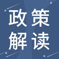 权威解读《关于执行<工伤保险条例>若干问题的意见（三）》，速看！
