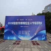【“就”在金秋，“职”面未来】2025年娄底市专精特新企业人才专场招聘会圆满结束！